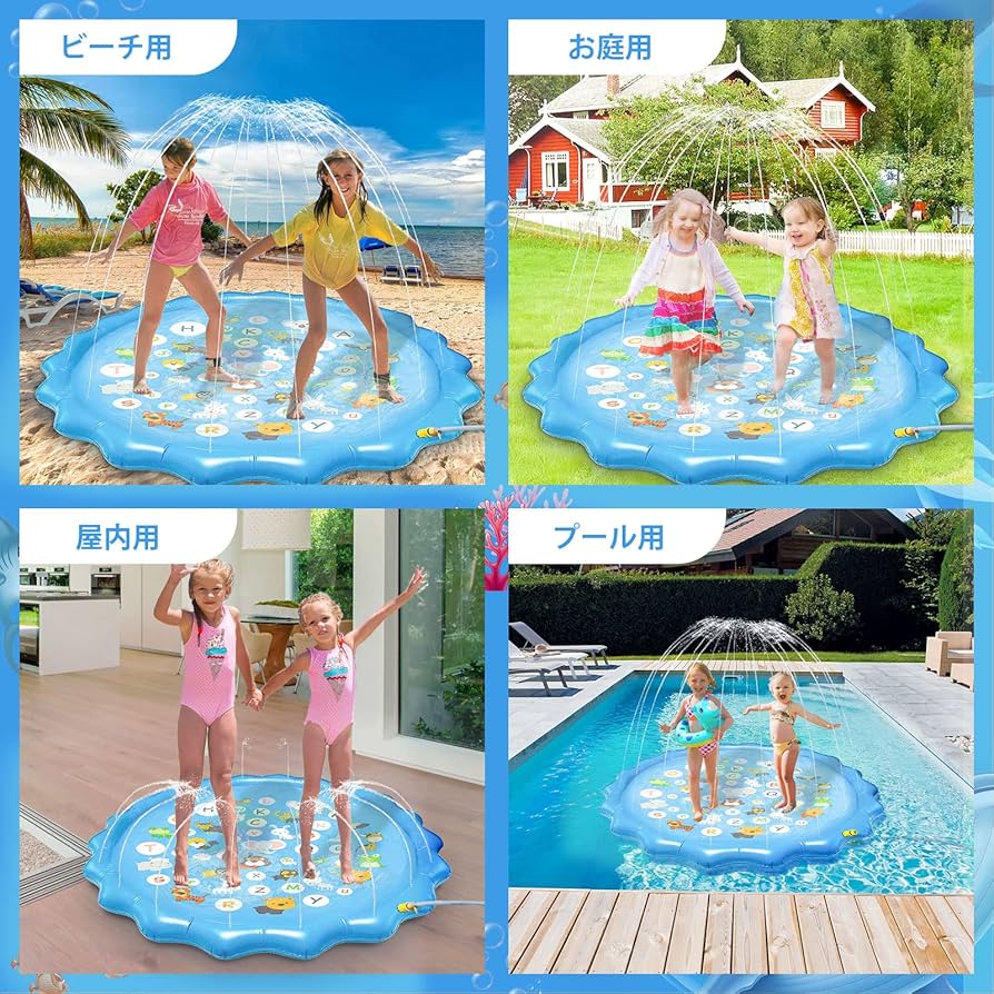 Amazon | Ninonly 噴水マット プレイマット プールマット 子供用